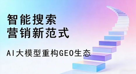 荆门全域优化生态，构建品牌全网协同、区域深耕的流量增长体系