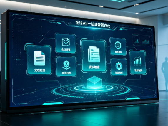 荆门百度搭子全域 AI 走红，一站式打通企业全流程智能办公