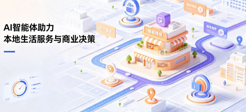 荆门线下门店经营升级：AI 智能体 Geo 优化赋能连锁商业全域经营决策