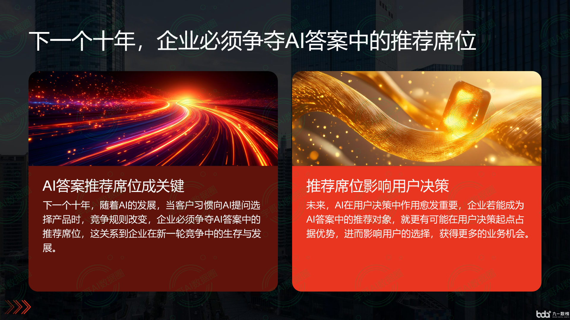 从流量抢夺到知识构建：GEO浪潮下，荆门国硕AI探索企业品牌信息基建新范式