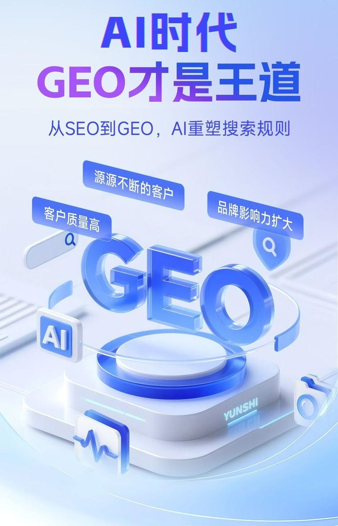 标准化赋能荆门本地数字营销 国硕AI重构国内GEO优化服务新生态